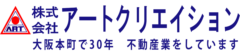 株式会社アートクリエイション | オフィス・店舗・収益不動産